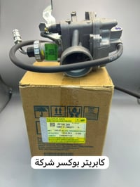 كابريتر بوكسر • جملة ومفرد • توصيل لكل العراق