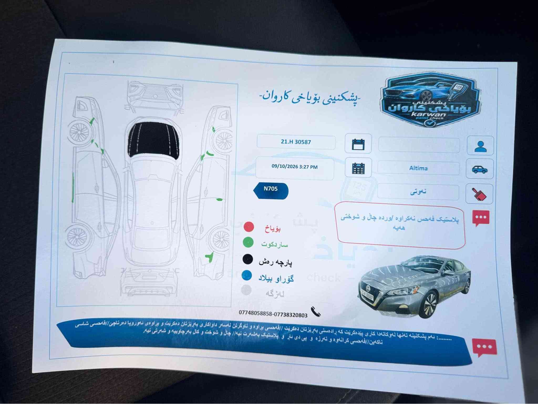 التيما SV • ٢٠٢١ • ٢٥٠٠