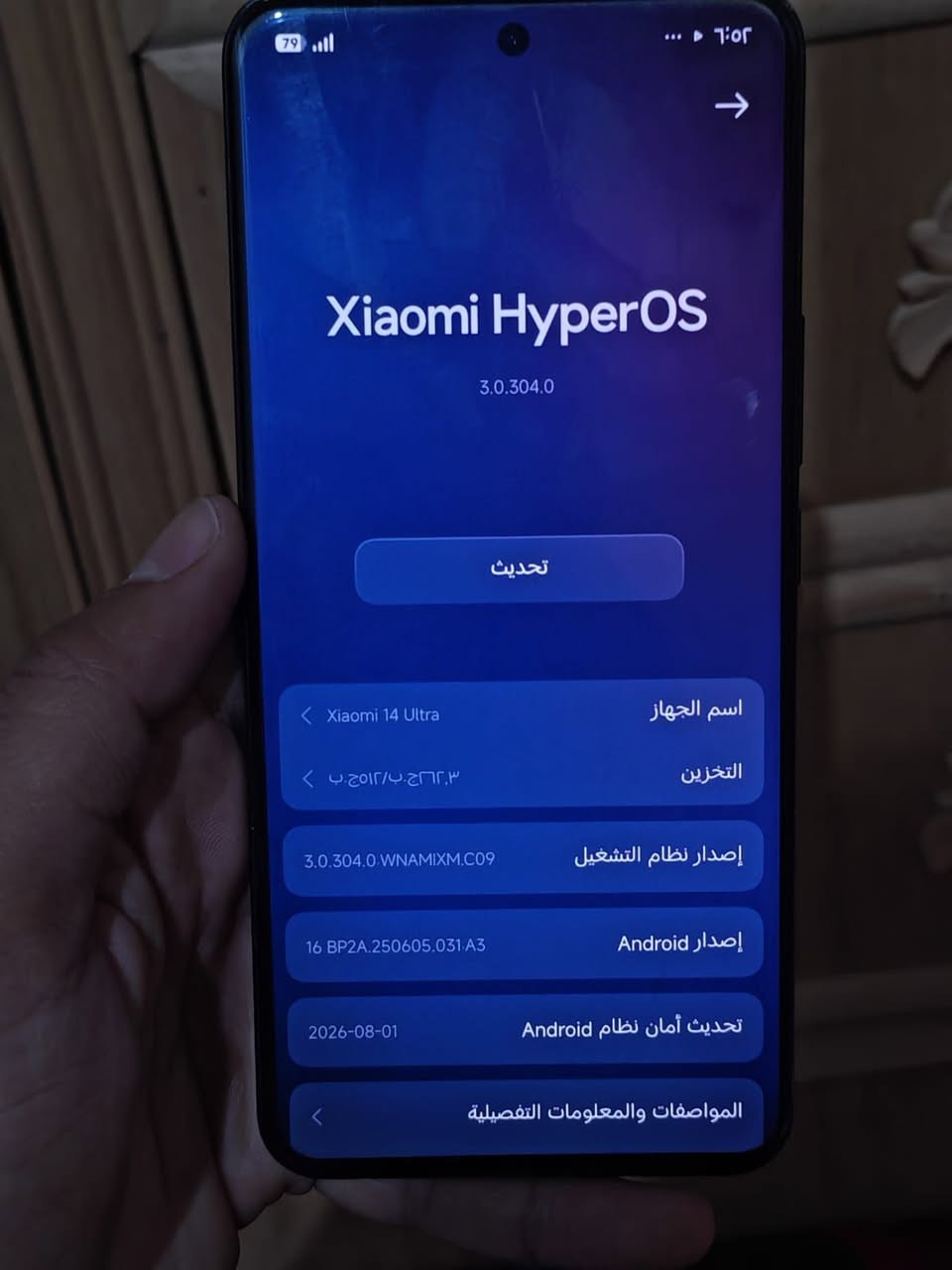 شاومي 14 الترا • ٥١٢/١٦ • غرب الموصل