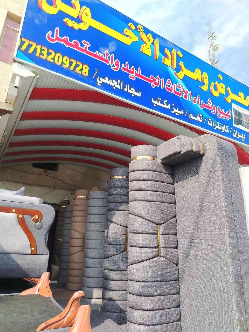 سلام عليكم وصول وجبه جديده في مزاد لأخوين العنوان المفرق الطرق والجسور مقابيل العزات بن تجه رايح عليه المفرق ***********
