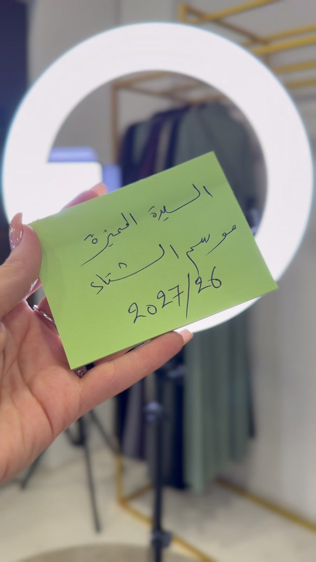 شتاء ٢٠٢٦/٢٧ • السيدة المميزة • اربيل فاملي مول