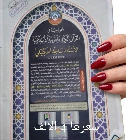ملازم نظيفه كلشش استعمال فقط قليل العنوان ناصريه تواصل خاص عندي بقيه المواد هم

نص مكتوب في الصور:
- سعرها 8 الالف
- سعره 4 الالف
- سعرها 4 الالق
- سعرها 4 الالف
- ***********
- 6561