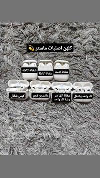 أصليات • شغالة • مفرد
