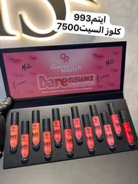 جملة • مستحضرات تجميل • تلغرام