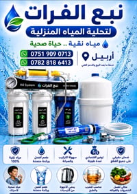اربيل • كولتي عالي • ضمان سنة