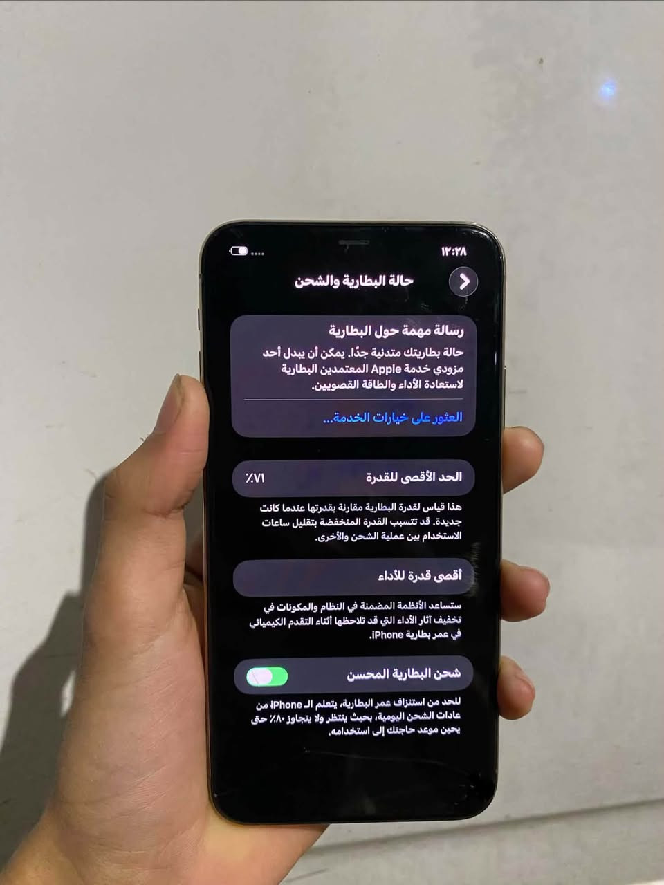 ايفون ١١ برو ماكس • ٦٤ • بطارية ٧١٪