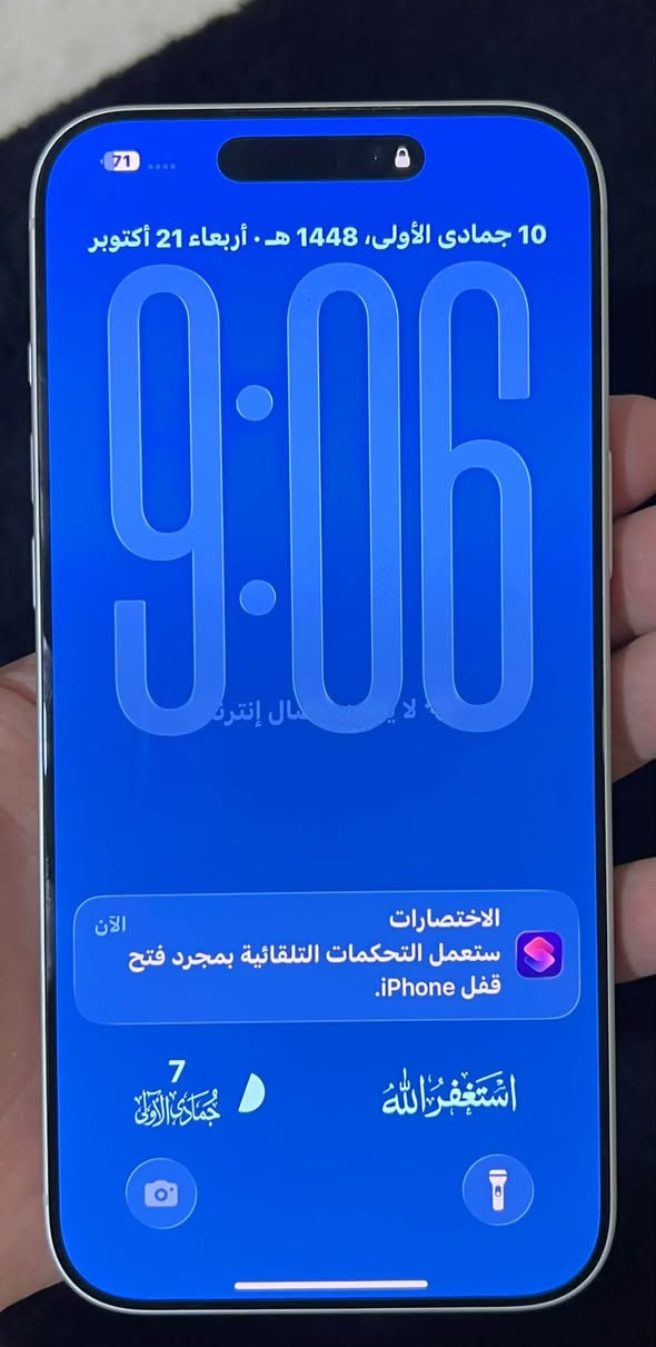 ايفون ١٧ برو ماكس • بطارية ٩٩٪ • ٢٦٥