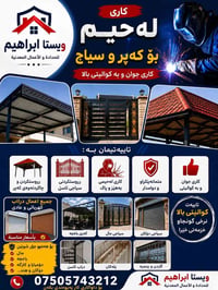 لحام وحدادة • سياجات وبوابات • جودة عالية