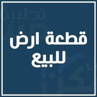 نصف دار • ٧٨م • حي جميلة الثانية