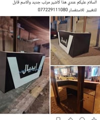 كاشير • جديد • اسم قابل للتغيير
