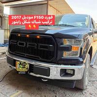 ‼️‼️تتوفر تشكيلة شبابيك رام وفورد F150   🔹شباك رام كروم من 19 لل 24  🔹...