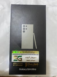 S24 Ultra 256Gb جهاز مامفتوح مخزن من وكاله سيروان  يعني جديد مو مستخدم...