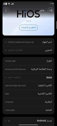 للبيع تكنو كامون40 بريمير رقمي 07860593269