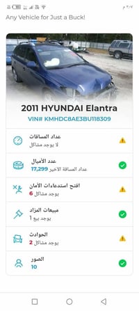 النترا تورنج • ٢٠١١ • تقرير الحادث