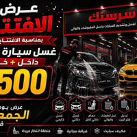 محطة سرسنك • غسيل داخل وخارج • غرفة انتظار مبردة