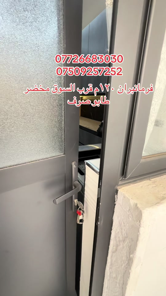 فرمانبران • قرب السوق مخضر • ١٢٠م