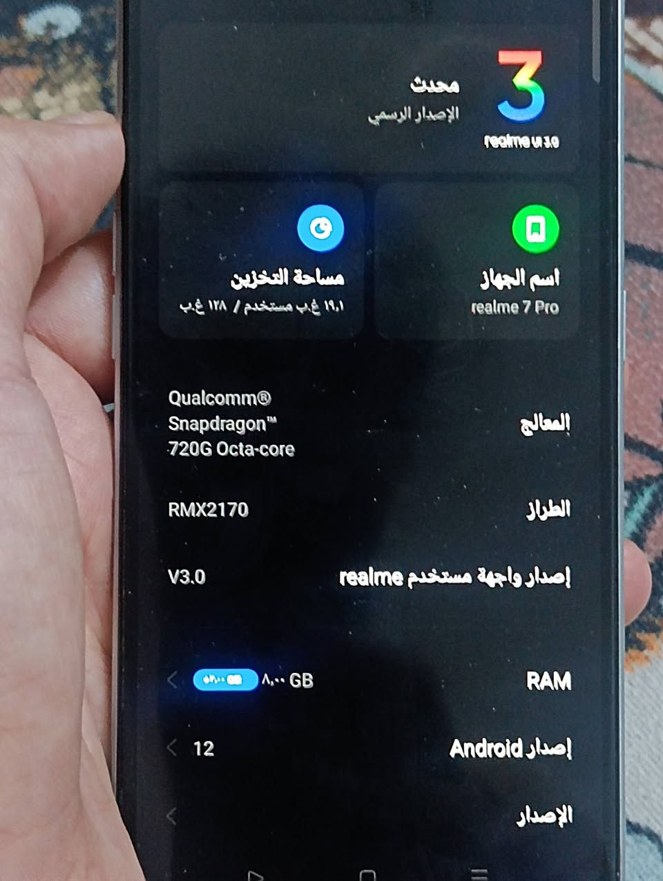 ريلمي ٧ برو ذاكره ١٢٨ رام ٨ جهاز مبدله الشاشه و جهاز شرط فحص خفيف بالاستعمال لمس جيد تفحصه و تقتنع 

رايد الجهاز ب٩٠ الف 

 مكاني الخمسه كيلو و اذا يفيدك تعال خاص او خابرني

 ***********
