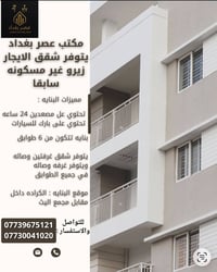 الكرادة داخل • بناية زيرو • غرفتين وصالة