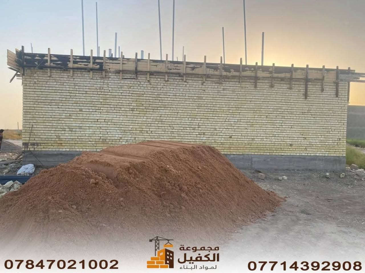 سكلة الموسوي – كربلاء/حي النصر 🏗️
نوفر كافة مواد بناء درجة اولى بأسعار مناسبة
🚚 توصيل لجميع مناطق كربلاء
المتوفر:
رمل مغسول – طابوق نهروان – حصو أبيض وأسود – جص – سبيس – جلمود – أسمنت 
💥 رفع مخلفات البناء حسب الطلب
📞 *********** – *********** كربلاء, العراق

نص مكتوب في الصور:
- *********** مجموعة الكفيل لمواد البناء ***********