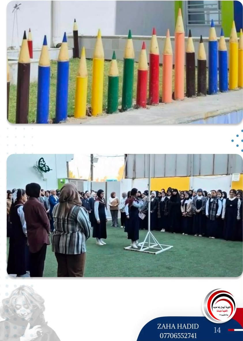 فرصتكم نحو مستقبل مُشرق🌹
تُعلن أيقونة المدارس النموذجية ثانوية أجيال زها حديد الأهلية للبنات عن فتح باب التسجيل لجميع المراحل الدراسية المتوسطة والاعدادية بفرعيها العلمي والادبي للموسم الدراسي 2026/2027
العنوان/ المشتل حي المعلمين مقابل جامع مالك ابن انس خلف المتنزه 
للتواصل ***********

