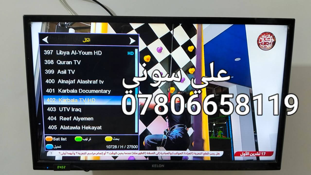 بلازما تعليك • نيلسات • الموحيه ناصريه