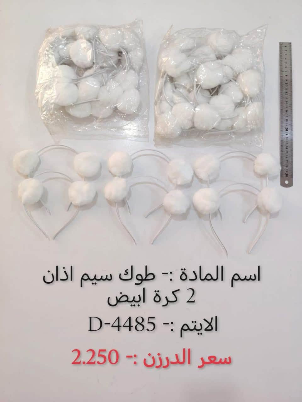 بسم الله
#اكسسوارات #مدرسية
وصول بضاعه جديده 
البيع جملة فقط  ❤️
والتوصيل مجاناً 
اختصاصنا  حاجه 1000 حاجه 500 حاجه ربع
#يوجد لدينا اكثر من 3000 آيتم منوع
(الحجز والاستفسار وتساب فقط *********** )
