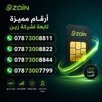 🔥 عرض زين الأقوى لـ 3 أشهر ✅ إنترنت 4.5G مفتوح لمدة 3 أشهر  ✅ 1200 دقي...