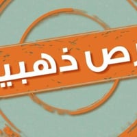 ١٠٠م • طابقين • الديوم المربع الذهبي