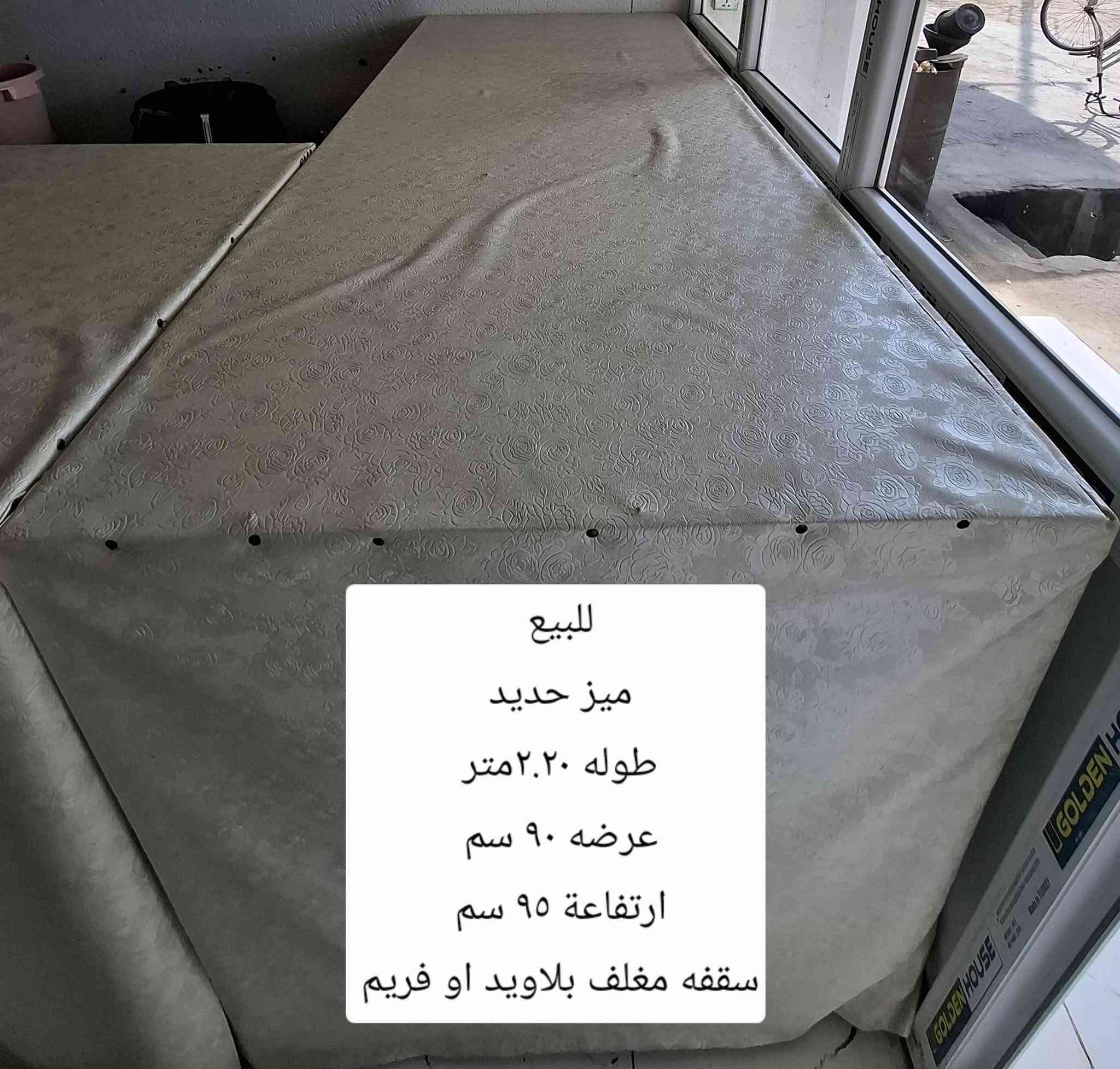 ميز حديد • ٢.٢٠م • كربلاء طويريج