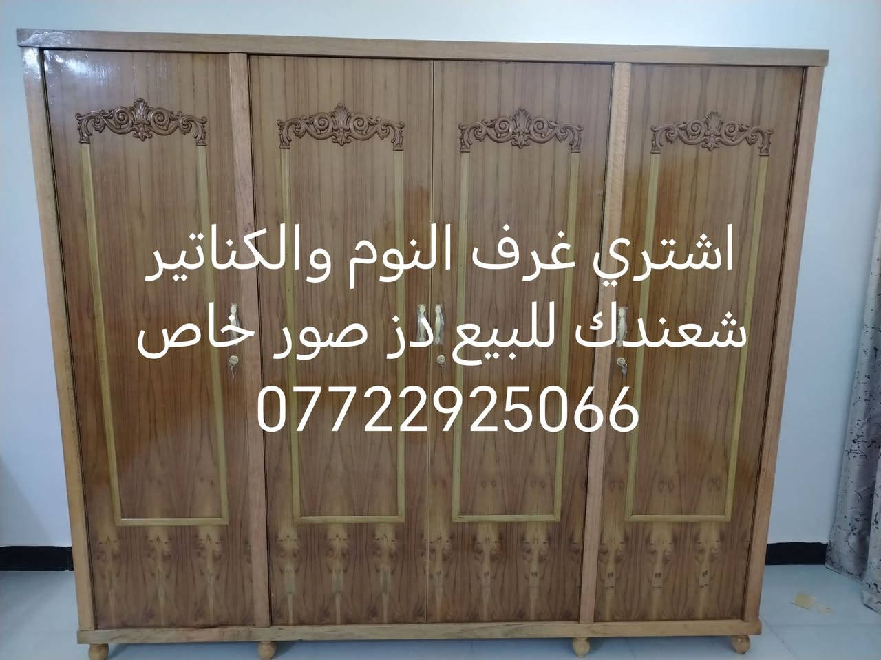 اشتري • غرف نوم • كناتير