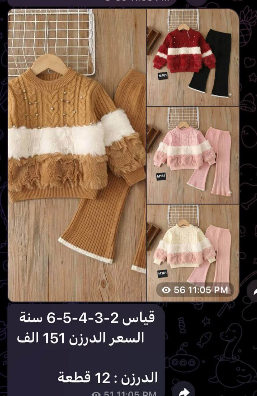 رقم واتساب
*********** 

@Do966ha

معرف تلكرام

جملة فقققط🔥🔥
أسعار نااار

☝️☝️☝️☝️☝️☝️☝️☝️☝️☝️☝️

•جديد وحصري من باربي للطفل🔥 
(البيع بالجملة فقط) 🤚

•🪄🪄💫
•خامة صيني قطنية اصلية شتائي 
💸💸

قناة واتساب

https://chat.whatsapp.com/Bro0qTyefl0Be908wJ2FDF

قناة تلكرام

https://t.me/ALsh23mm

رقم واتساب

*********** 

•يوجد توصيل لجميع محافظات العراق 🚚
￼⁨***********⁩

نص مكتوب في الصور:
- قياس 1-2-3-4-5 سنة السعر الدرزن 168 الف الدرزن : 12 قطعة عدد الطقم 3 قطعة Y101
- قياس 3-4-5-6-7 سنة
- السعر الدرزن 142 الف
- 181
- [T56405 قياس 6-7-8-9-10-11-12 سنة السعر الدرزن 172 الف V89
- قياس 1-2-3-4-5 سنة السعر الدرزن 168 الف الدرزن : 12 قطعة عدد الطقم 3 قطعة Y98
- قياس 2-3-4-5 سنة
- السعر الدرزن 110 الف
- الدرزن : 12 قطعة
- 478
- قياس 2-3-4-5-6-7 سنة
- السعر الدرزن 140 الف
- قياس 2-3-4-5-6 سنة
- السعر الدرزن 151 الف
- قياس 1-2-3-4 سنة
- السعر الدرزن 85 الف
- D893
- السعر الدرزن 56 الف
- M435
