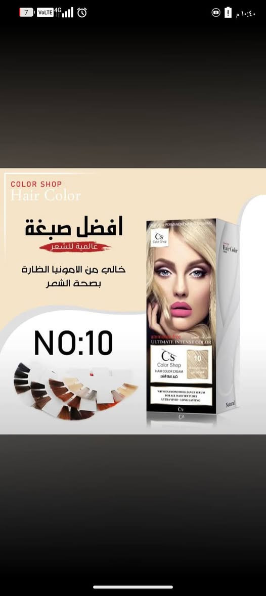 صبغات شعر • بدون أمونيا • كولور شوب