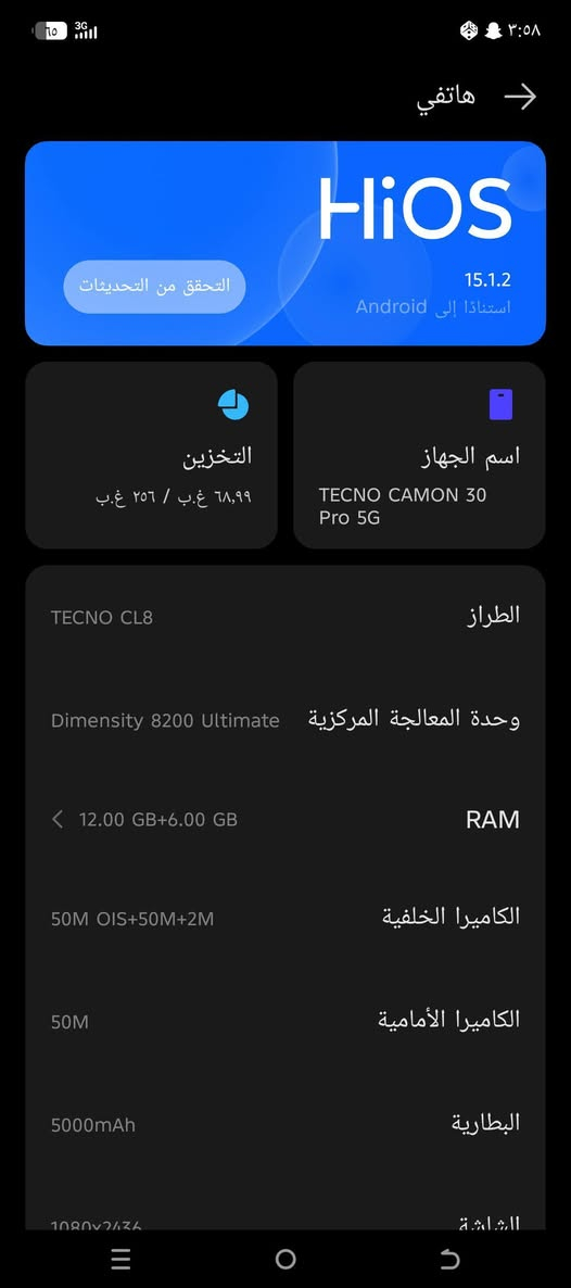 سلام عليكم تليفون البيع نضيف مامصلح تكنو سيمون 30 5G  السفسار مراسلت الصفحة  وتساب ***********

