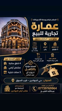 للاستفسار اتصال خط او واتساب 07739769964
