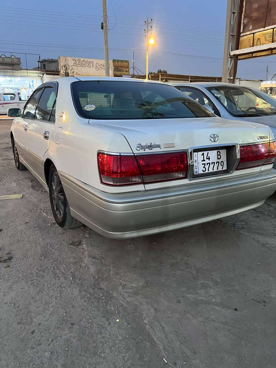 ملكه • ٢٠٠٣ • البصره الزبير