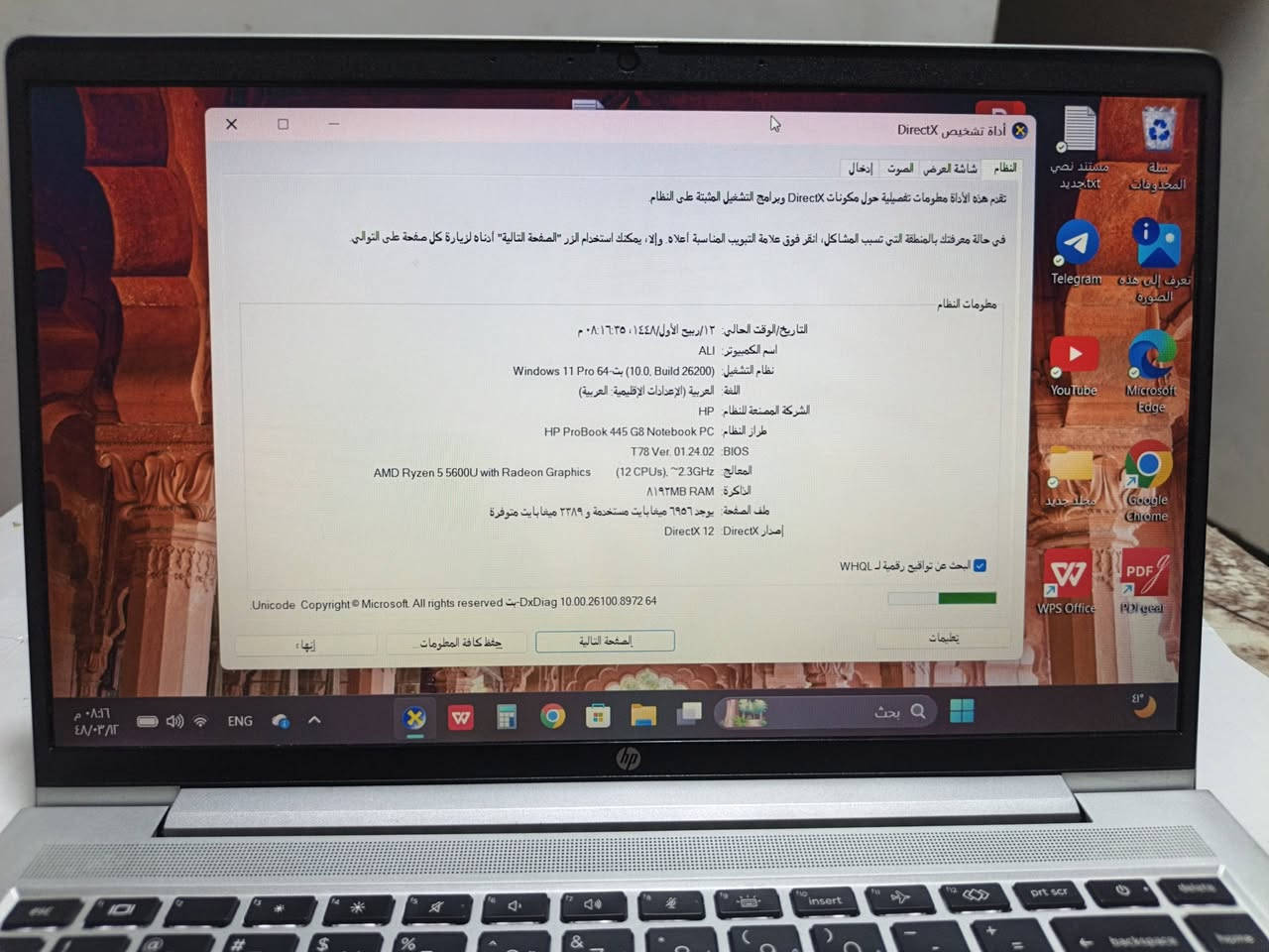 لابتوب HP Probook 445 G8 للبيع اشتريته قبل اسبوعين 

//مواصفات //

الشاشة : 14 انش
المعالج : Ryzen 5 5600U
كرت شاشة : AMD Radeon Graphics (Vega 7) 
الرام : 8Gb   ddr4
التخزين: SSD NVMe 256GB

وياه كل الملحقات

حقيبة و قاعدة تبريد ضوئية وماوس احترافي

يشغل GTA 5 حوالي 60 FPS على دقة HD بإعدادات Low/Normal

الرقم واتساب *********** مكاني ديالى بعقوبة
