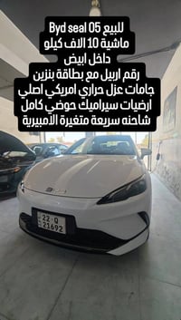 سيل ٠٥ • ٢٠٢٥ • رقم اربيل