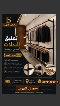 رفوف تعليق • مليكان عرض • ديكورات داخلية