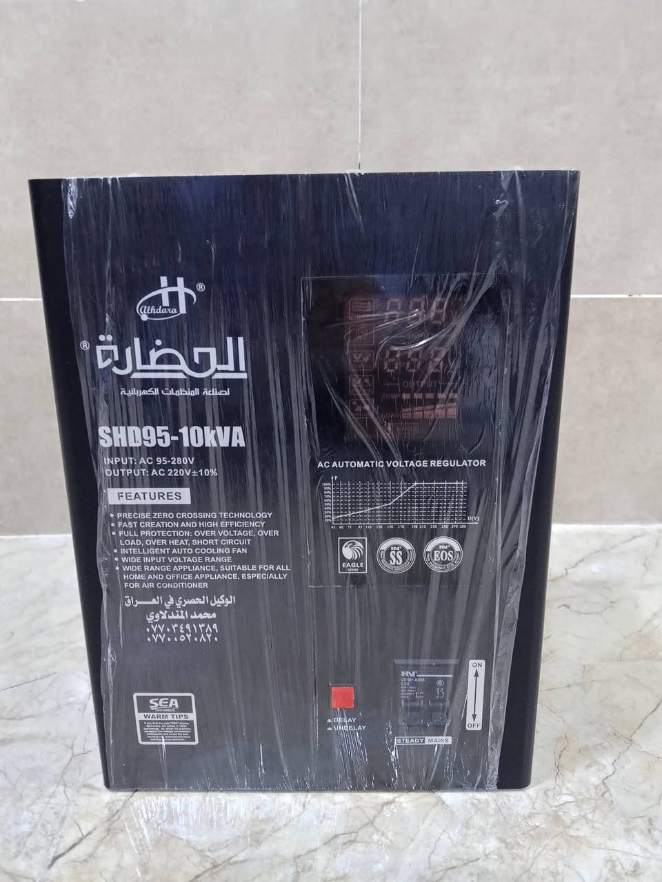 سبلت طن واحد مع فولتاج ابو العشرة ***********
