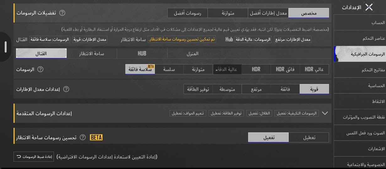 متوفر انفنكس نوت30 مستعمل نضيف حيل كلشي شغال ذاكره 256+16.
مستبدل شاشه وكاله وبيه فطر صغير بضهر مماثر ..

ببجي 60فريم كلش قوي وسلس بالعافيه علياخذه ...
...
السعر120 يرهم مراوس بدون ملحقات ....مو شراي لا تعلق.
*********** ماكو توصيل.
جزيرة الرمادي البوذياب المحطه الأولى .....

نص مكتوب في الصور:
- الإعدادات الحساب عناصر التحكم الرسومات الجرافيكية مفاتيح التحكم الحساسية الالتقاط نقطة التصويب والمؤثرات الصوت ورد فعل اللمس الإشعارات الخصوصية والاجتماعية تفضيلات الرسومات رسومات أفضل متوازنة معدل إطارات أفضل مخصص (مخصصة: اضبط التفضيلات يدويًا. لكن انتبه، فقد يؤدي تعيين قيم عالية لجميع الإعدادات إلى مشكلات في الأداء، مثل ارتفاع درجة الحرارة أو استنفاد البطارية أو بطء اللعبة) معدل الإطارات: مرتفع الرسومات: عالية الدقة Hub تم تمكين تحسين رسومات ساحة الانتظار. ساحة الانتظار معدل الإطارات: قوية الرسومات: سلاسة فائقة القتال القتال ساحة الانتظار HUB المنزل الرسومات سلاسة فائقة BETA سلسة متوازنة عالية الدقة HDR فائق HDR عالي HDR إعدادات معدل الإطارات توفير الطاقة متوسطة مرتفع فائقة قوية إعدادات الرسومات المتقدمة الرسومات التكيفية: تفعيل الظلال: تفعيل توفير الطاقة: تعطيل تنعيم الحواف: تعطيل تحسين رسومات ساحة الانتظار BETA تفعيل تعطيل (إعادة التعيين لاستعادة إعدادات الرسوم الافتراضية) إعادة ضبط الرسومات
- هاتفي التخزين 36,03 غ.ب / 256 غ.ب اسم الجهاز Infinix NOTE 30 الطراز Infinix X6833B وحدة المعالجة المركزية Helio G99 الكاميرا الخلفية 64M TRIPLE Camera الكاميرا الأمامية 16M البطارية 5000mAh الشاشة 1080X2460 RAM 8.00 GB+8.00 GB إصدار Android 14