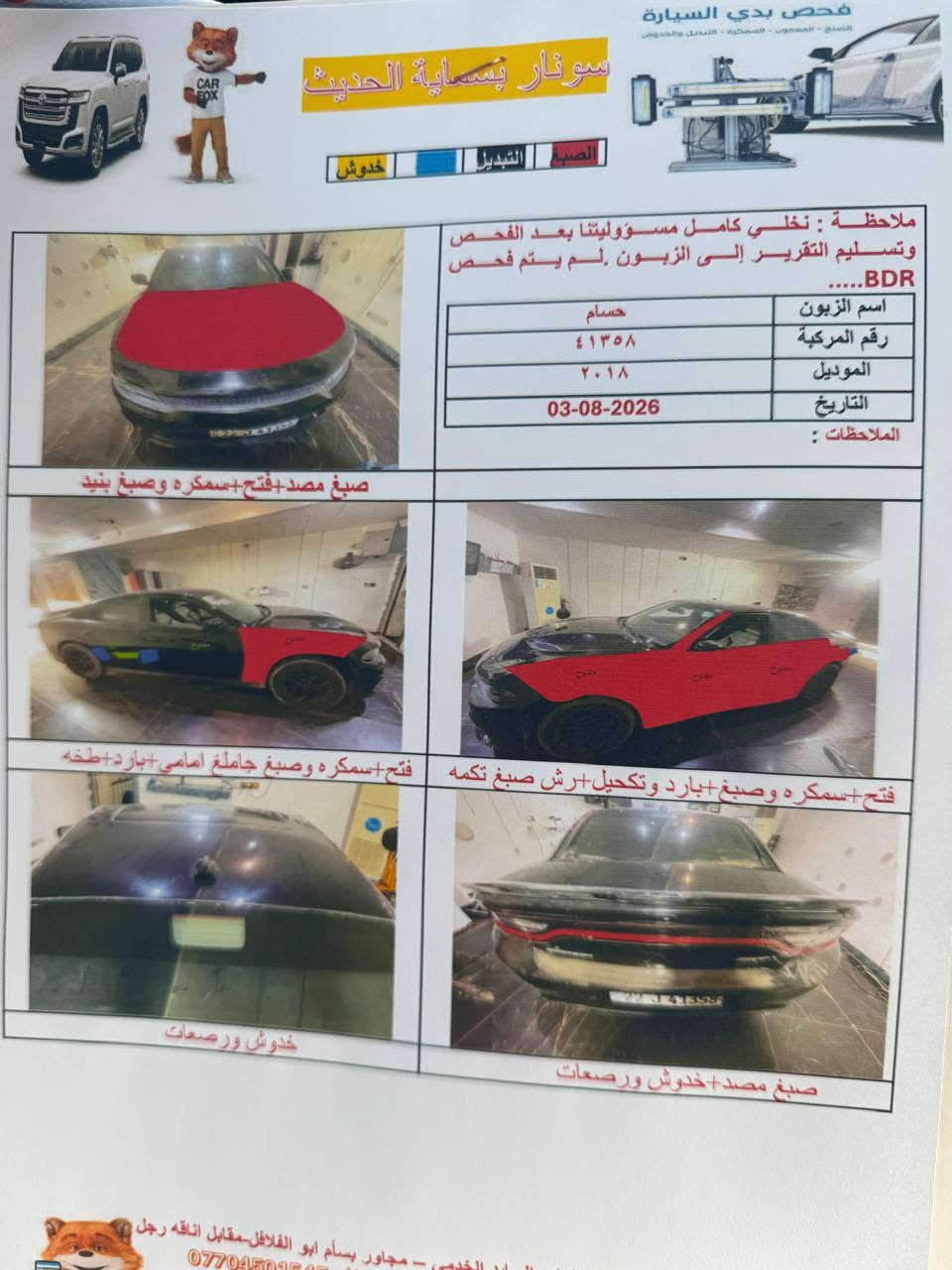 السلام عليكم 
جارجر موديل 18 امريكي رقم اربيل فول واحد على واحد  فور ويل حادثها مع الصور  ليبل انت طلعها السعر مناسب 
العنوان بغداد تقاطع نهروان 
***********
