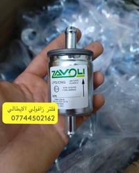 قطع غيار غاز • وصول وجبة • جملة ومفرد