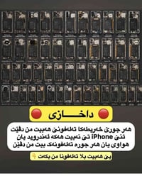 تلفونات عاطلة • خريطات جديدة • زاخو