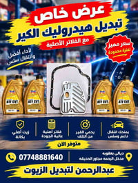 تبديل هيدروليك • كورولا ٢٠٠٩-٢٠٢٥ • فلاتر أصلية