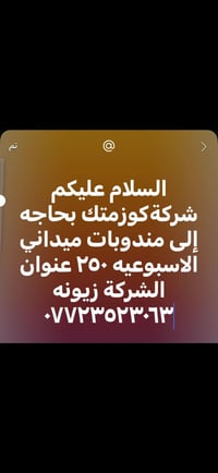 زيونه • مبيعات • لا تفاصيل