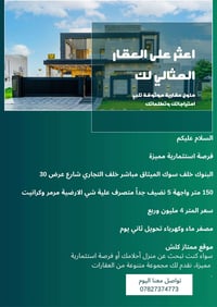 منطقة البنوك • ١٥٠م • شارع ١٦م