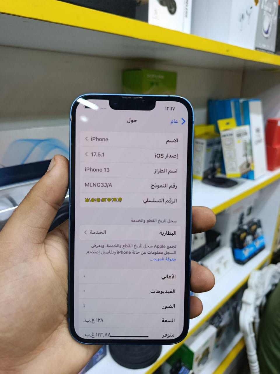 ايفون ١٣ برو ماكس • ذاكرة ١٢٨ • بطارية ٧٧٪