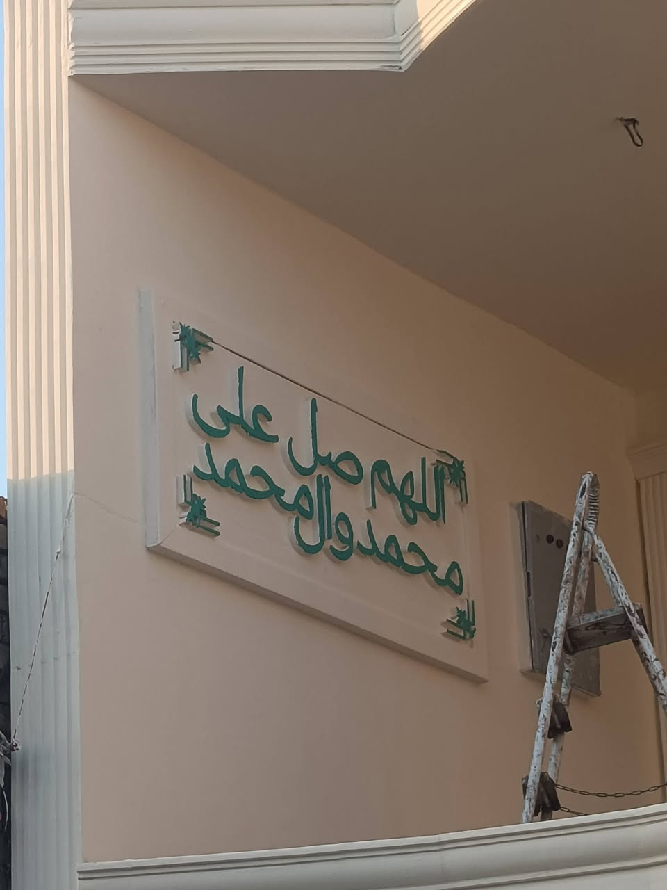بسم الله الرحمن الرحيم
تم انجاز العمل في منطقه قصور 
عمل واجه طلس ومن الله التوفيق
باداره سيد ابراهيم النوري 
مستعدون لعمل جميع الواجهات
***********
