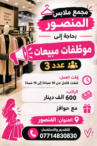 فرص عمل • حضوري • اونلاين