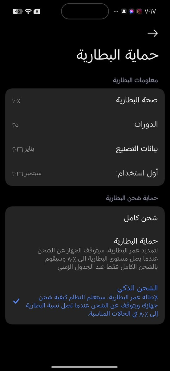 بوكو اكس 8 برو • ٥١٢ • بطارية ١٠٠٪